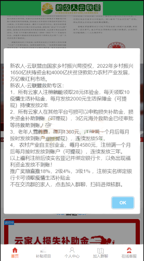 投资理财系统源码演示图_02