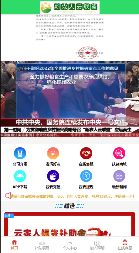 laravel框架的一套投资理财系统源码-亲测可用带安装教程-好易源码网