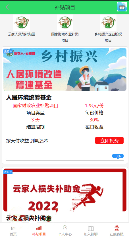 投资理财系统源码演示图_03