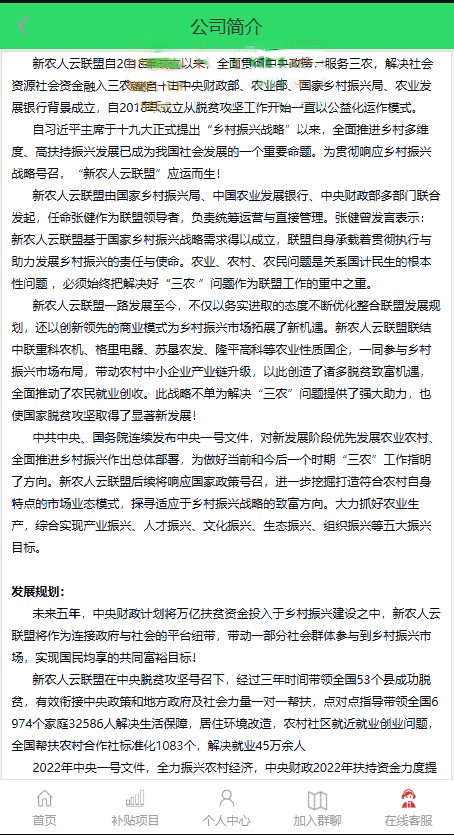 投资理财系统源码演示图_04