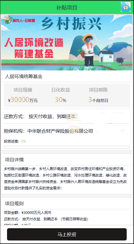 投资理财系统源码演示图_06
