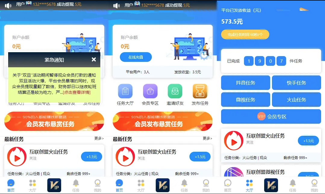 抢单任务悬赏平台源码/任务悬赏系统源码下载-好易源码网