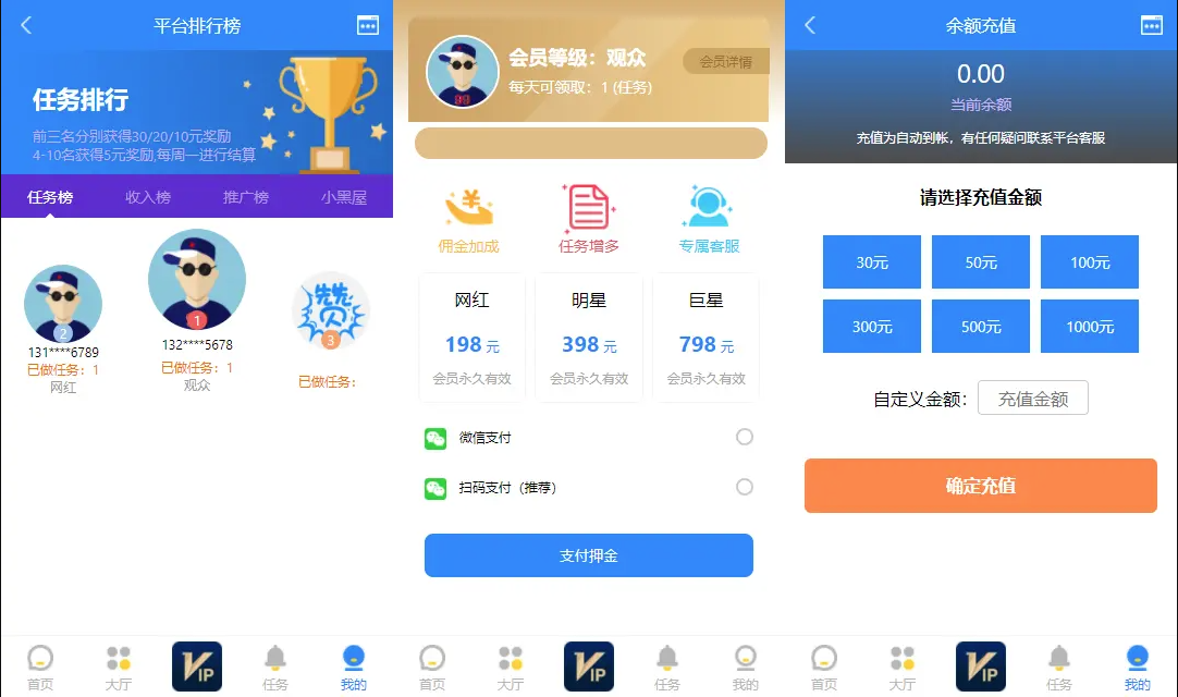 抢单任务悬赏平台源码演示图_02