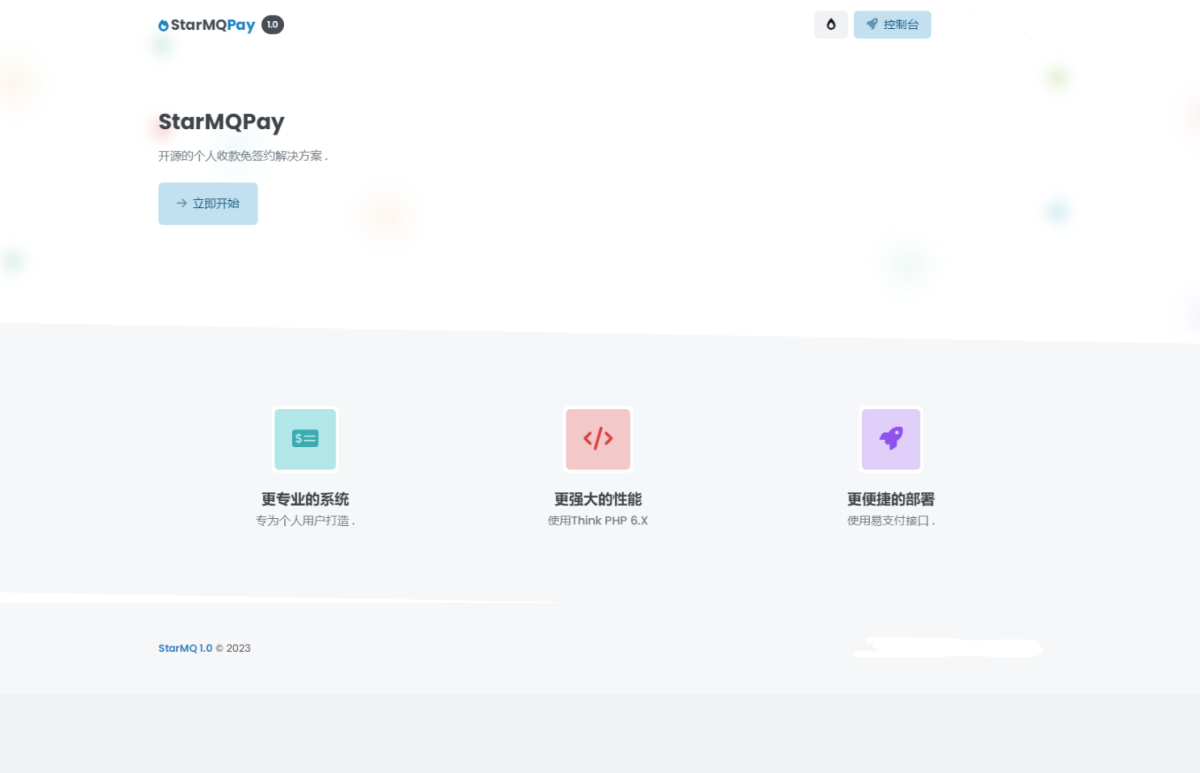个人免签约支付系统演示图_03
