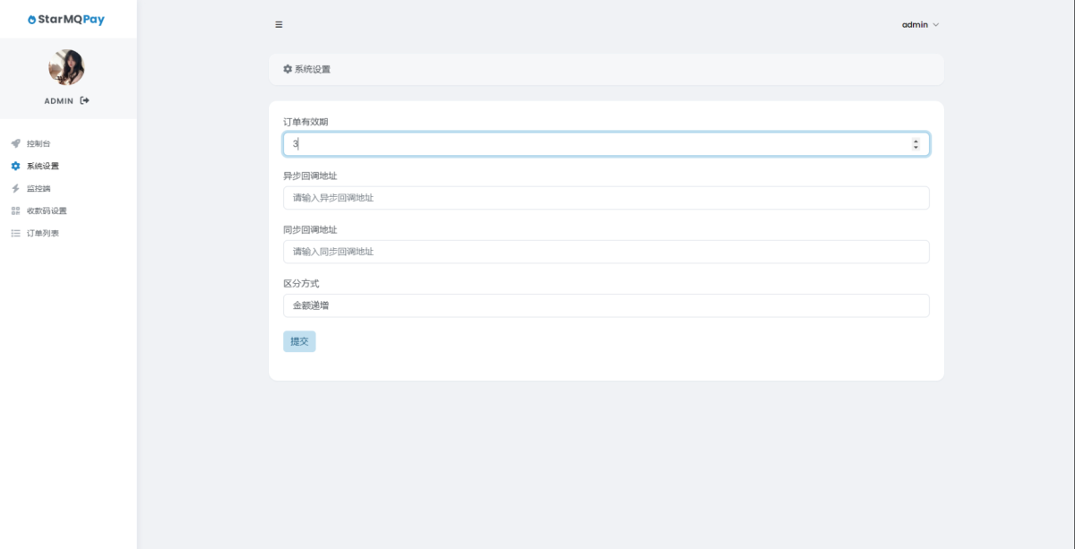 个人免签约支付系统演示图_05