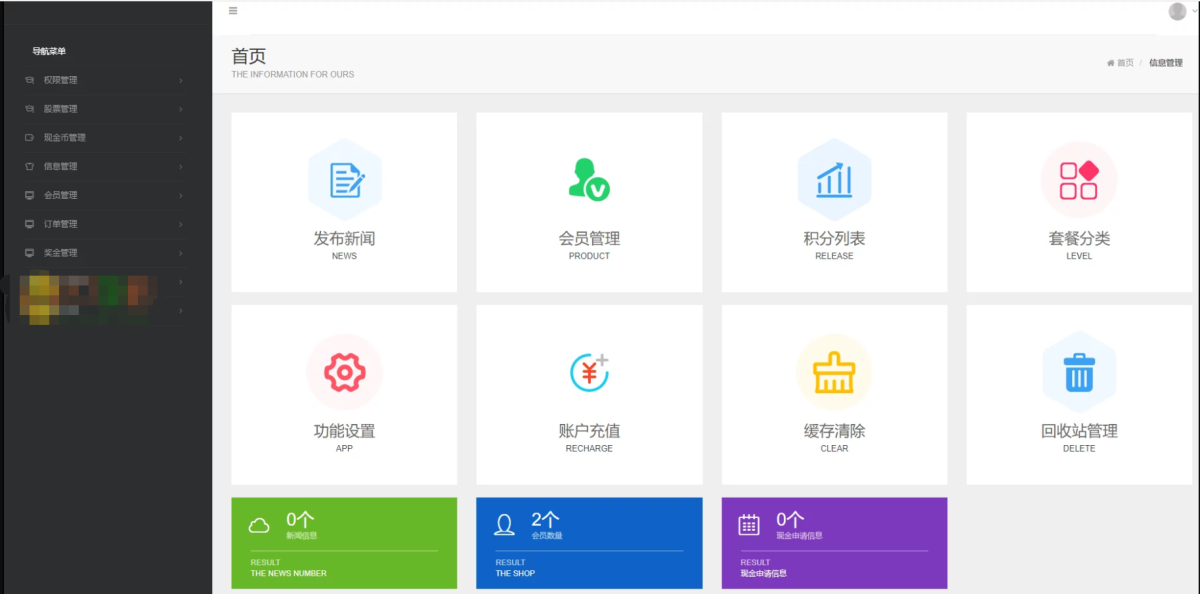 HKC投资理财系统源码演示图_05