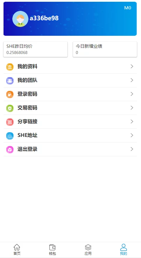 SHE闪链生态系统源码演示图_04