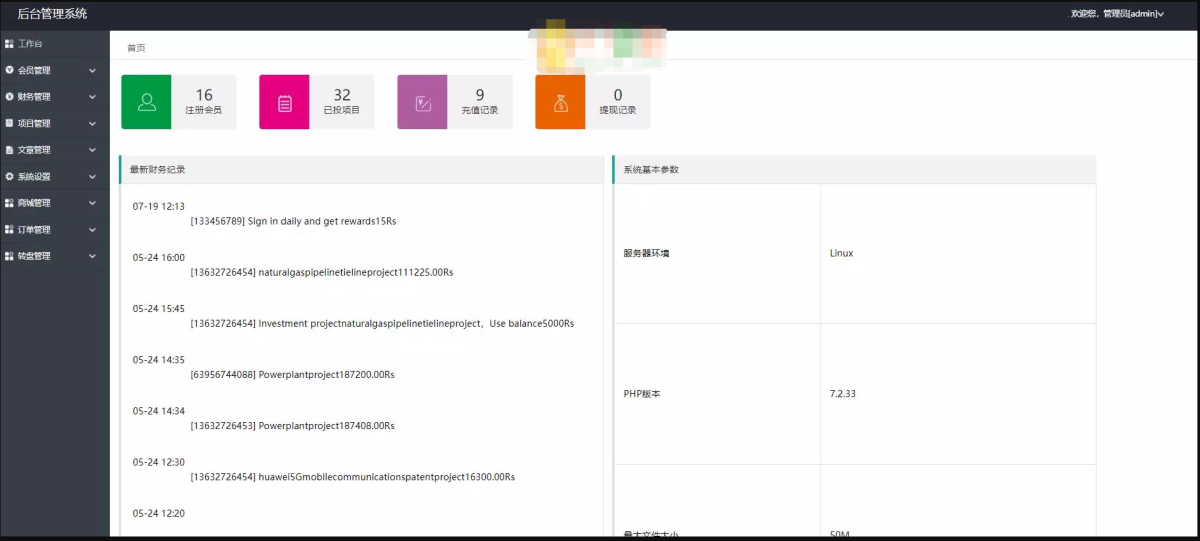 金融理财投资源码演示图_04