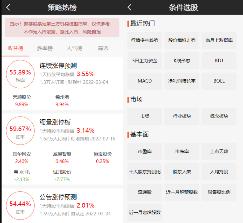 股票金融交易系统演示图_02