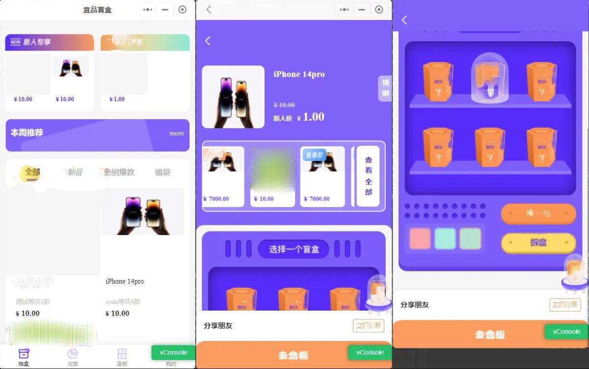 魔力赏盲盒小程序 UI原生盲盒微信小程序源码下载 亲测可用-好易源码网