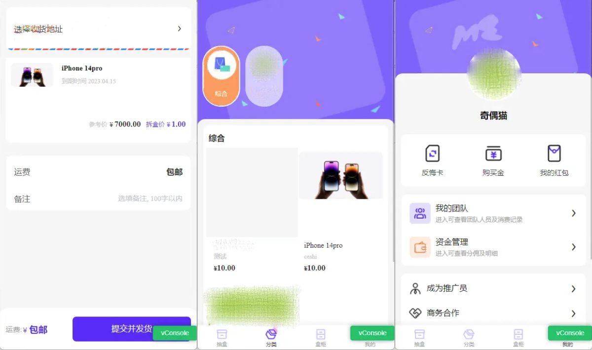 魔力赏盲盒小程序_演示图_03