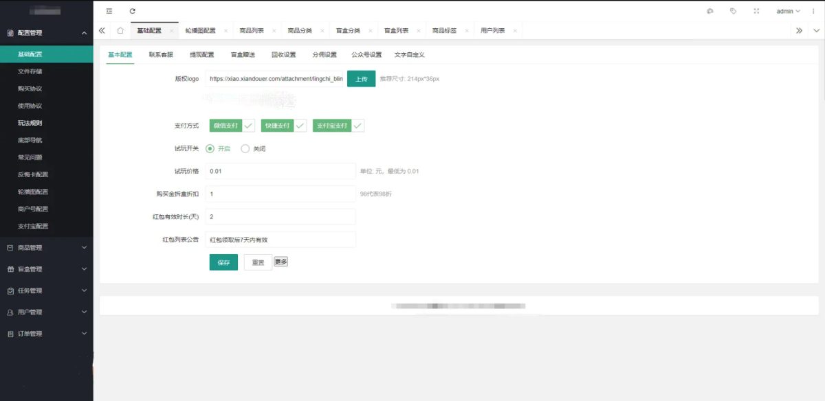 魔力赏盲盒小程序_演示图_04