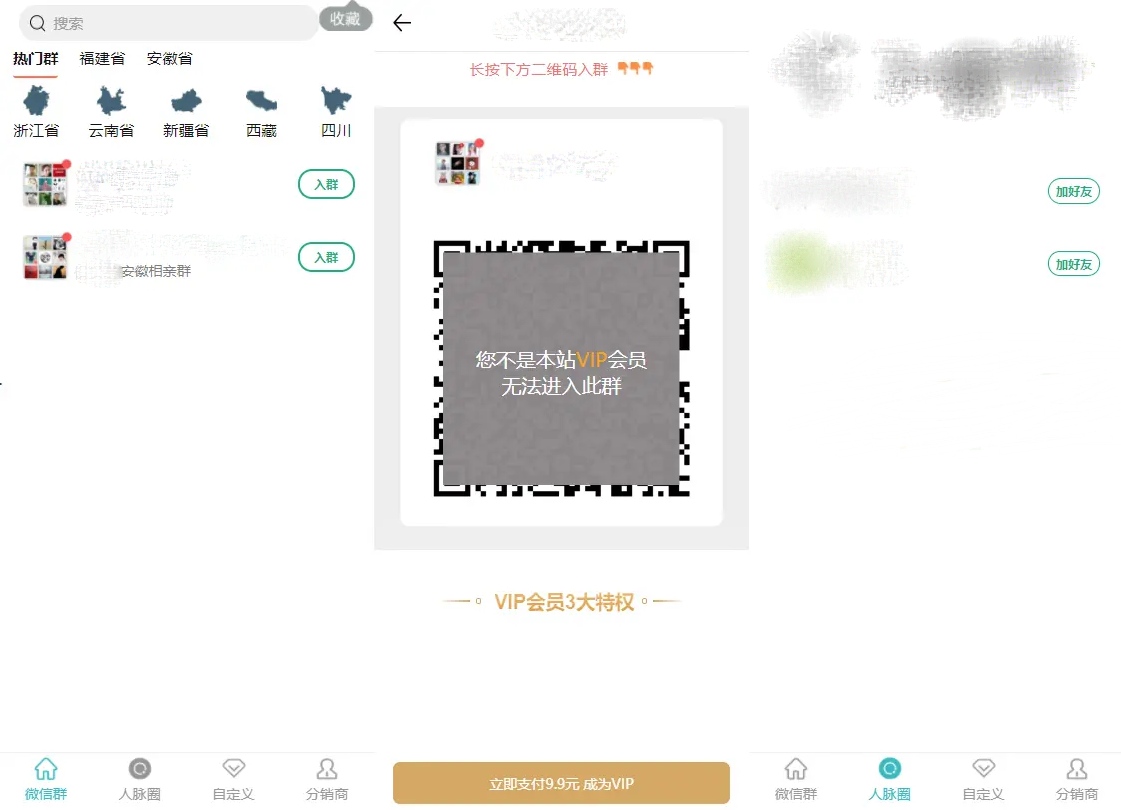 全开源独立版全新付费进群系统源码 同时变现九块九付费入群进群系统源码下载 亲测-好易源码网