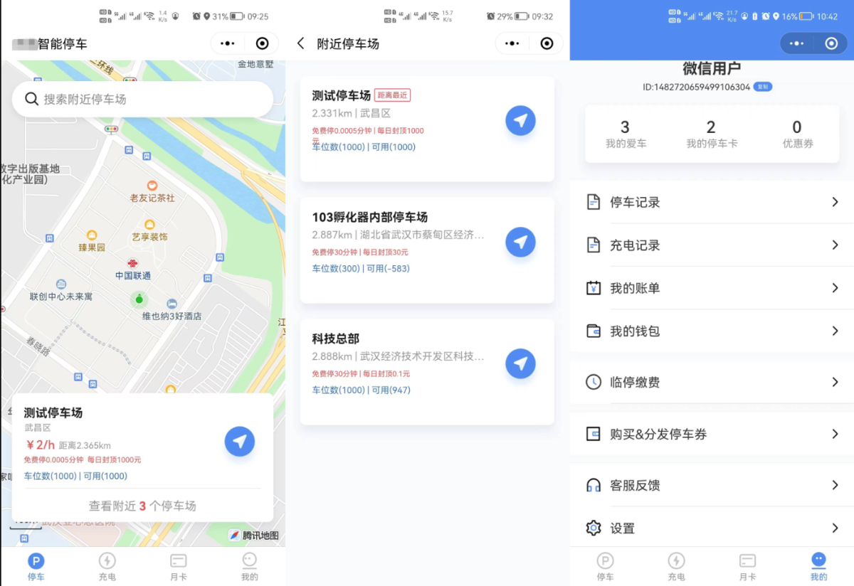 智能停车系统源码 智能停车场微信小程序源码 停车自助缴费系统 全开源-好易源码网