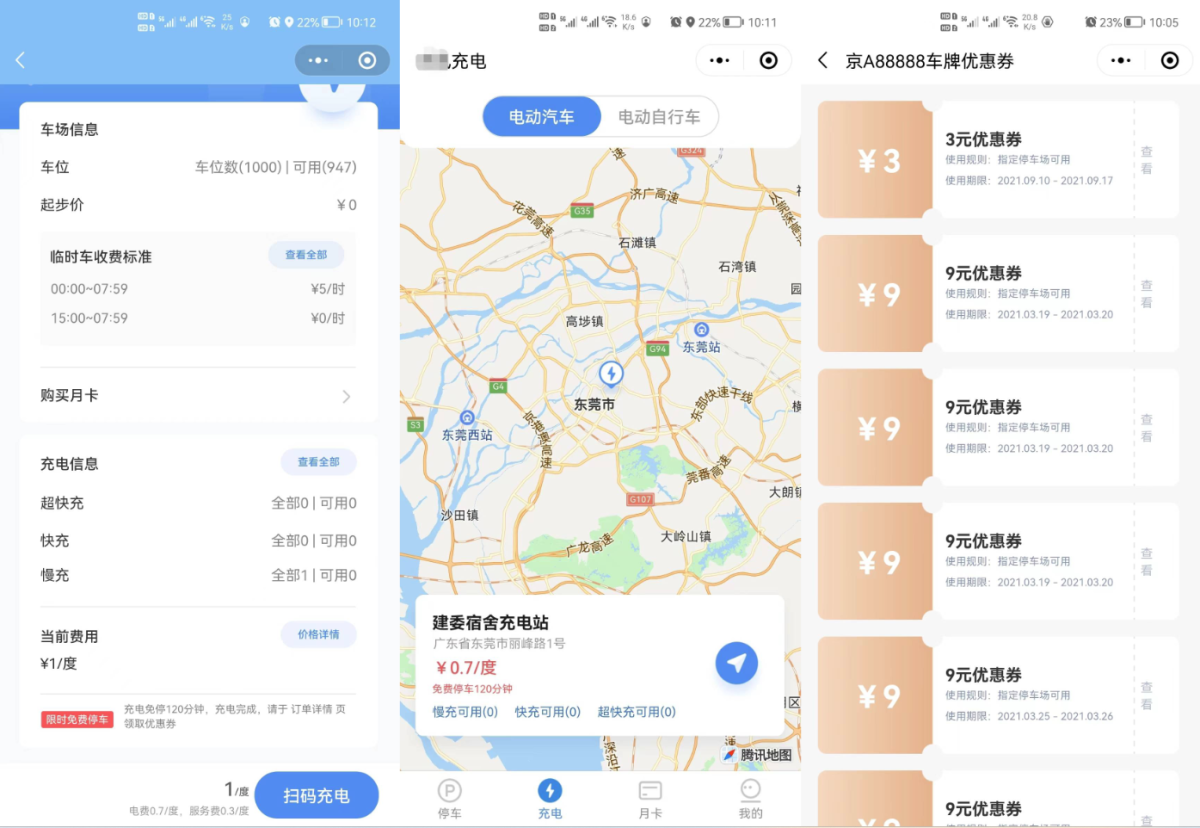 智能停车场微信小程序_演示图_02