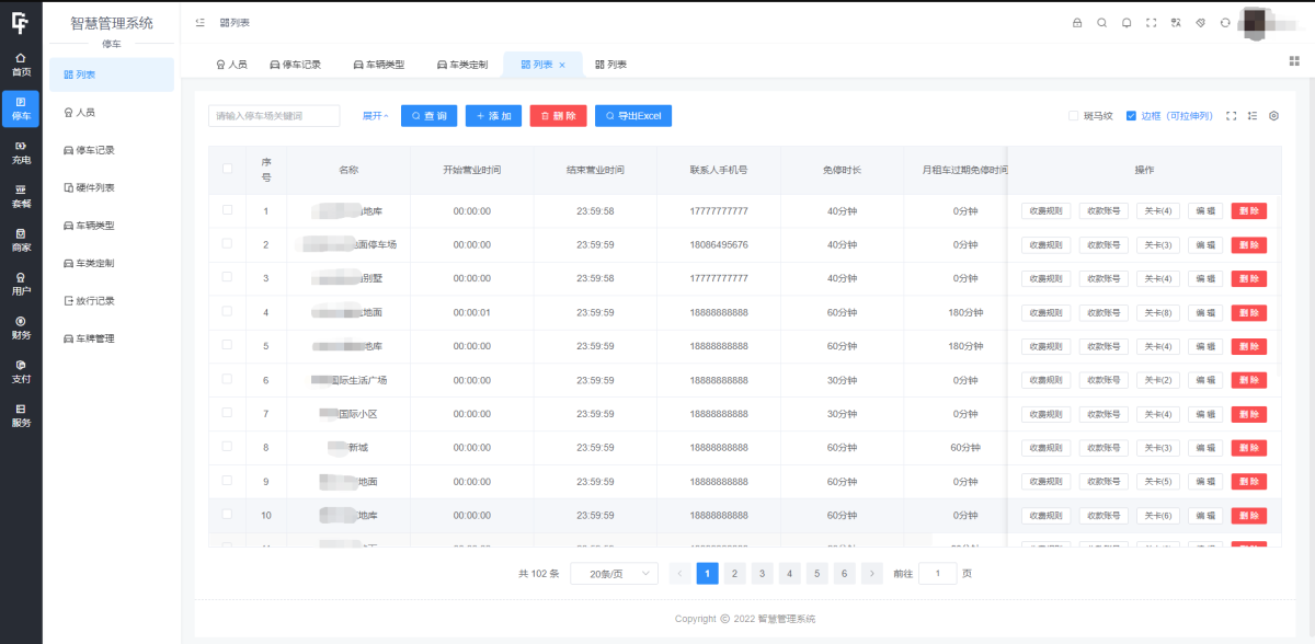 智能停车场微信小程序_演示图_04