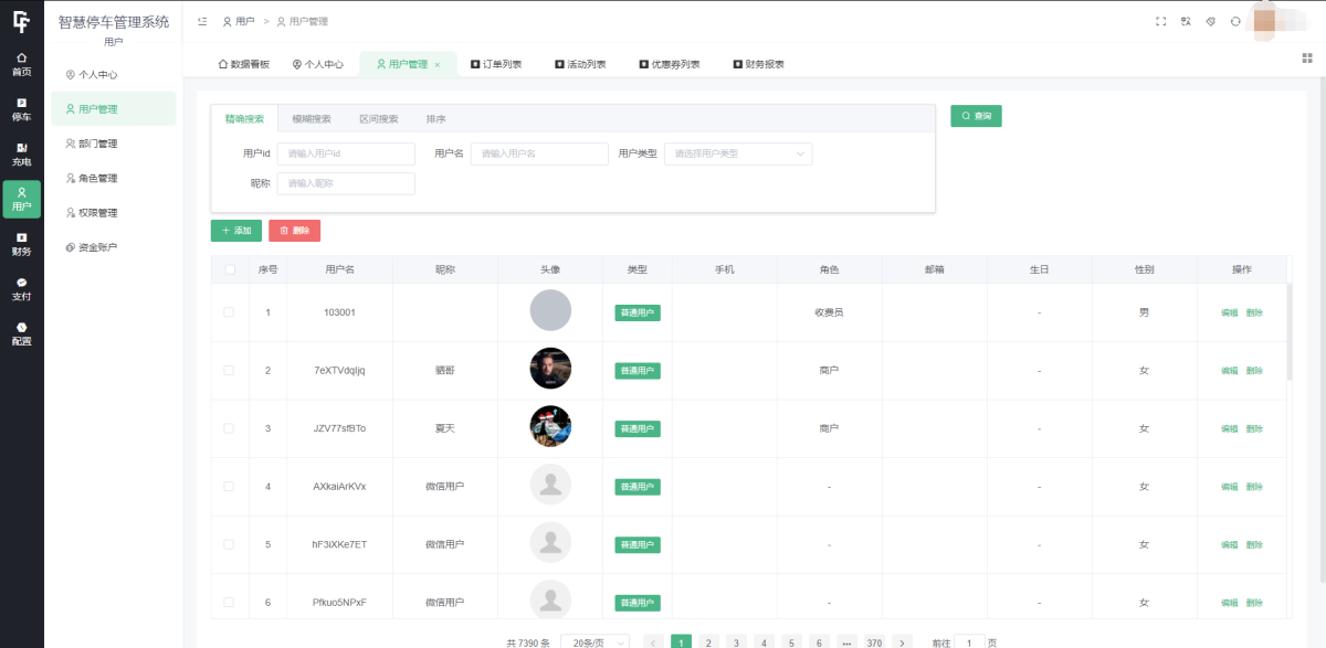 智能停车场微信小程序_演示图_06