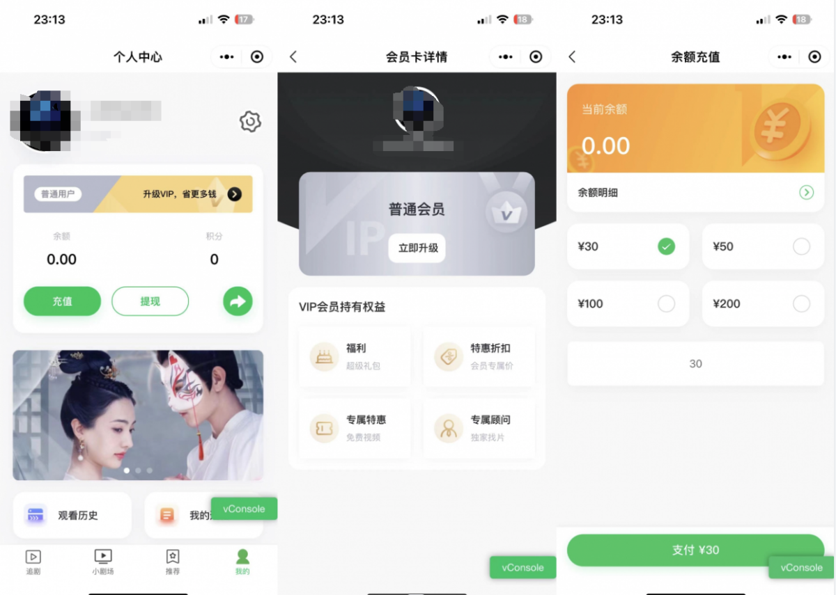 仿抖音小剧场短剧影视微信小程序演示图_02