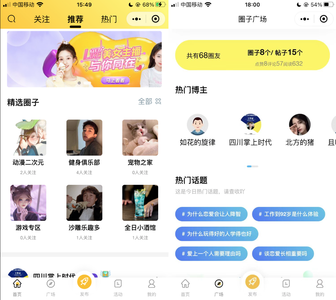 开源社区app源码 多客圈子论坛社区系统-含小程序/APP带后端php系统-好易源码网