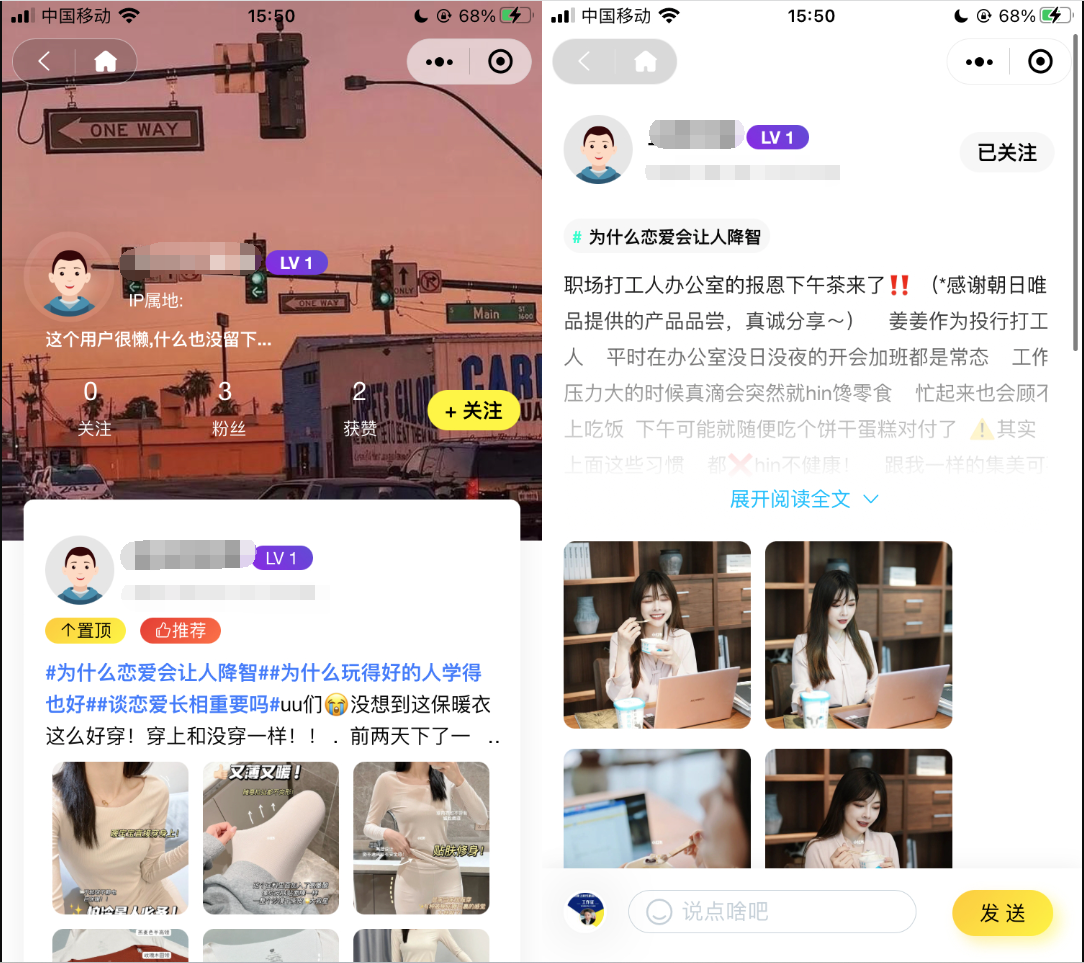 多客圈子论坛社区系统演示图_02