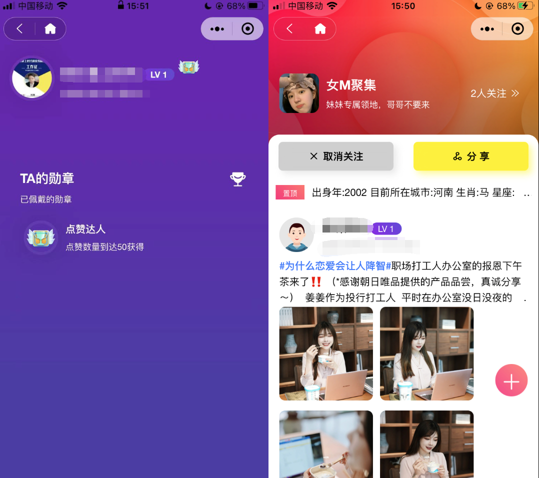 多客圈子论坛社区系统演示图_03