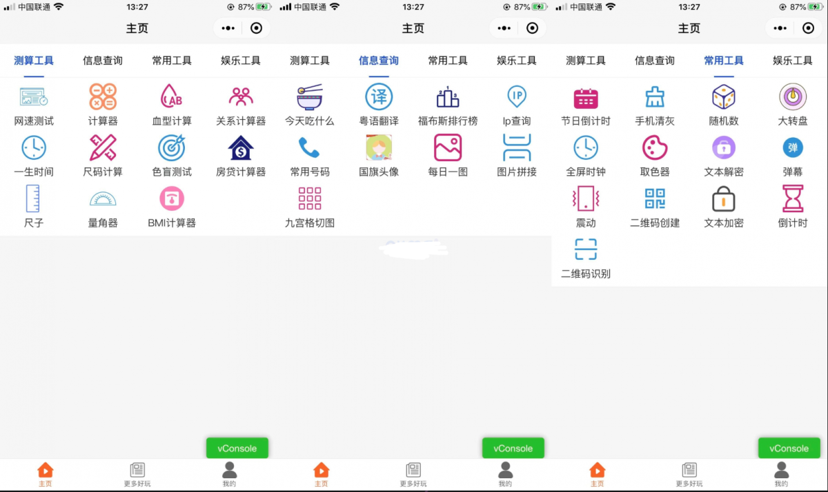 多功能工具箱微信小程序源码 测算娱乐实用工具齐全 且支持流量主变现-好易源码网