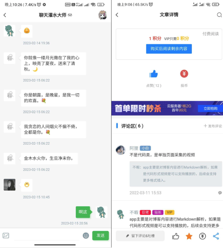 RuleApp新闻资讯社区源码测试图-02
