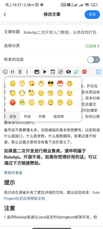 RuleApp新闻资讯社区源码测试图-03