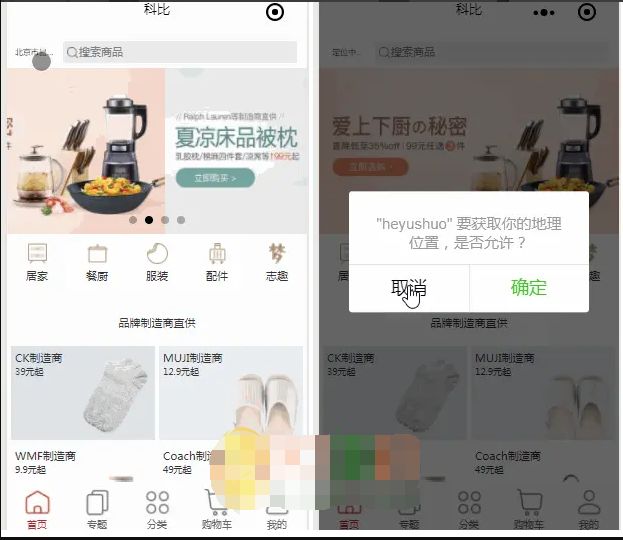 Uniapp商城团购小程序源码测试图-02