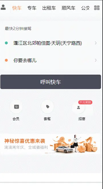 Uniapp商城团购小程序源码测试图-03