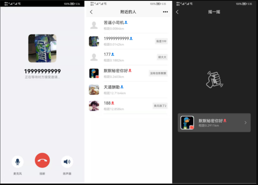 即时通讯聊天软件源码测试图-02