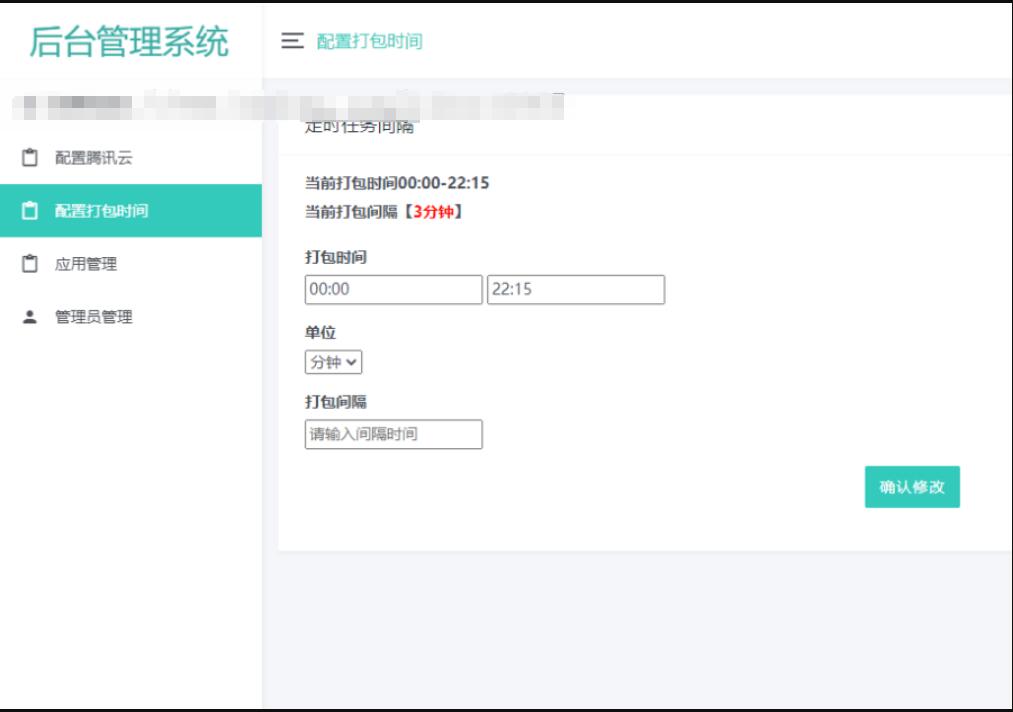 app封装系统源码图5