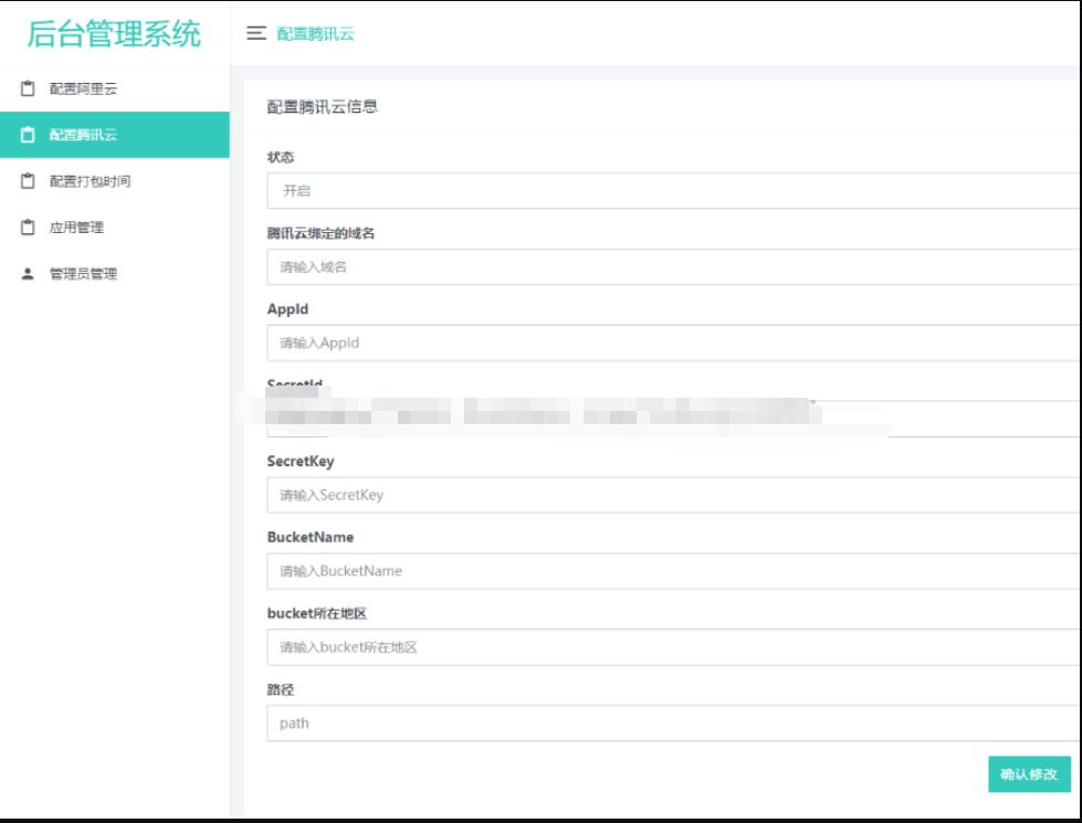 app封装系统源码图6
