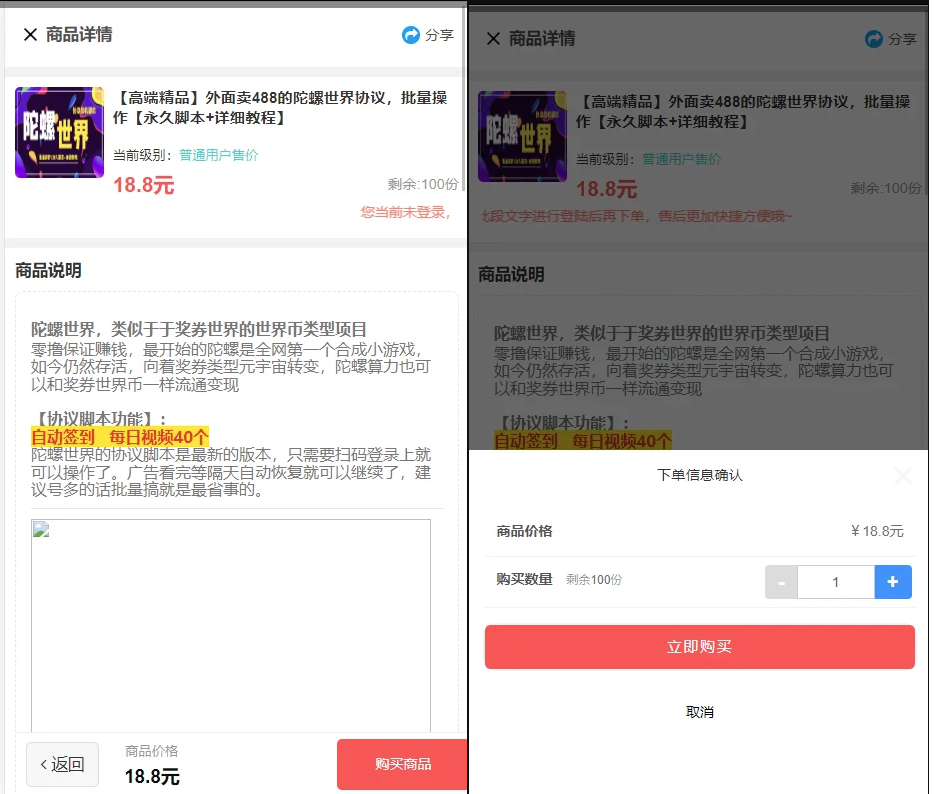 知识付费小程序源码演示图_02