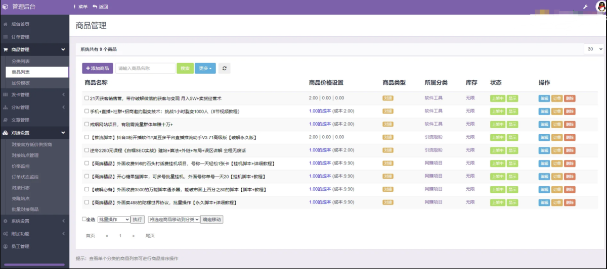 知识付费小程序源码演示图_07