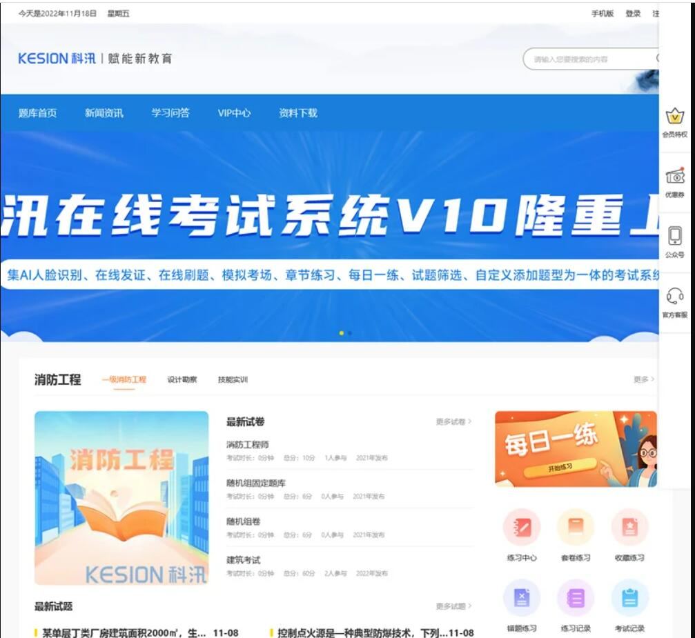 科汛在线考试系统源码（KesionIEXAM）支持按知识点，部门(班级)、岗位等考后统-好易源码网
