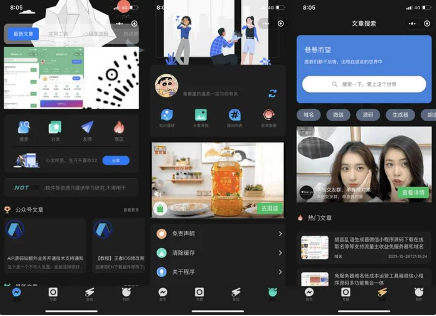 wordpress知识付费小程序源码 资讯资源变现下载小程序源码+适配微信登录接口-好易源码网