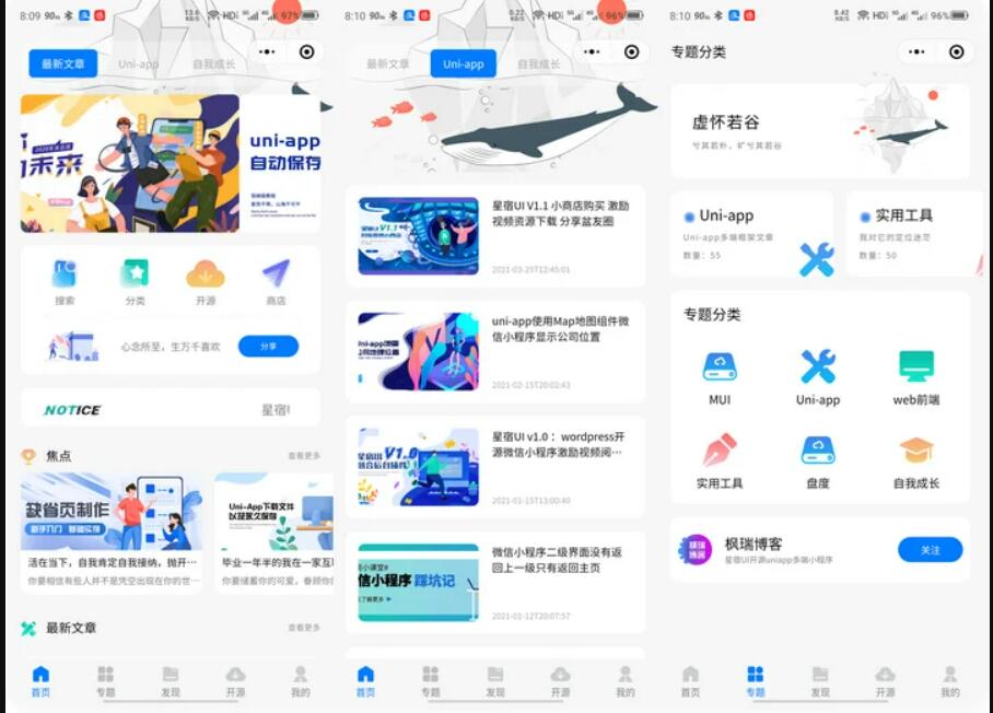 wordpress知识付费小程序源码演示图_02