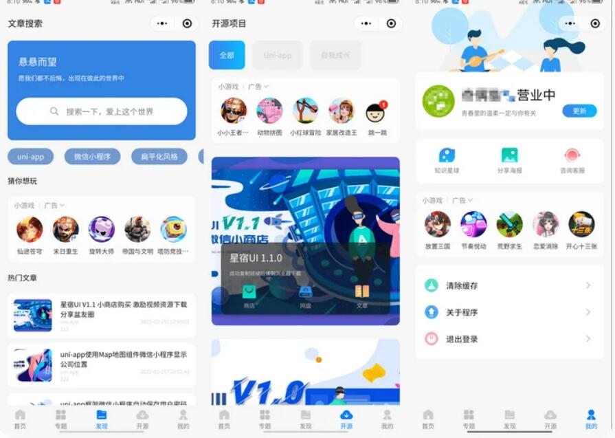 wordpress知识付费小程序源码演示图_03