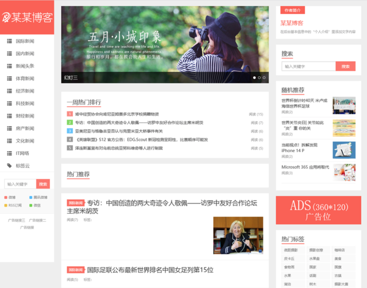 精仿今日头条新闻资讯网 文章新闻资讯网站源码-带自动采集更新接口-好易源码网