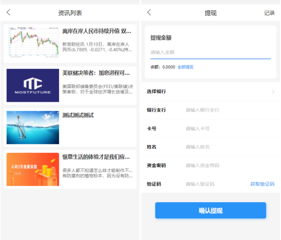 ETH/USDT多币投资理财系统源码演示图-01