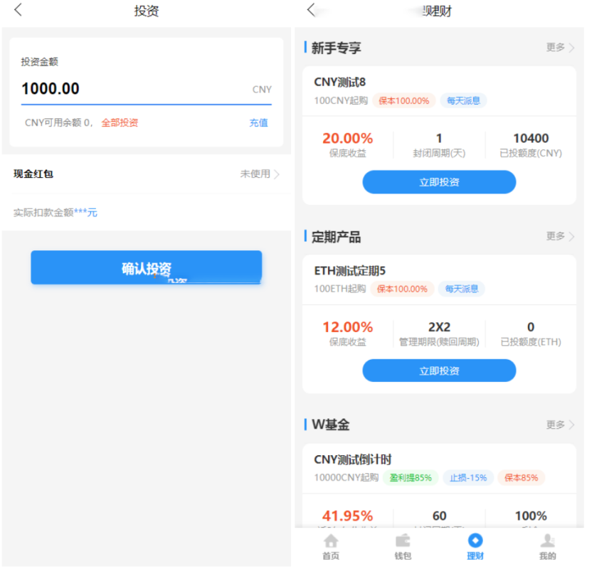 ETH/USDT多币投资理财系统源码演示图-05