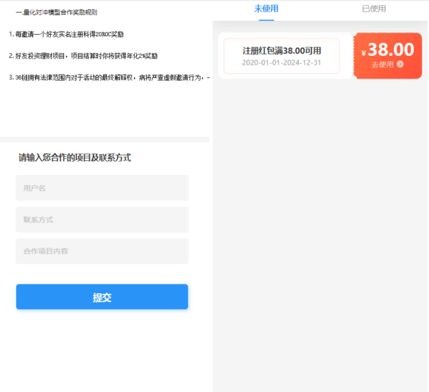 ETH/USDT多币投资理财系统源码演示图-06