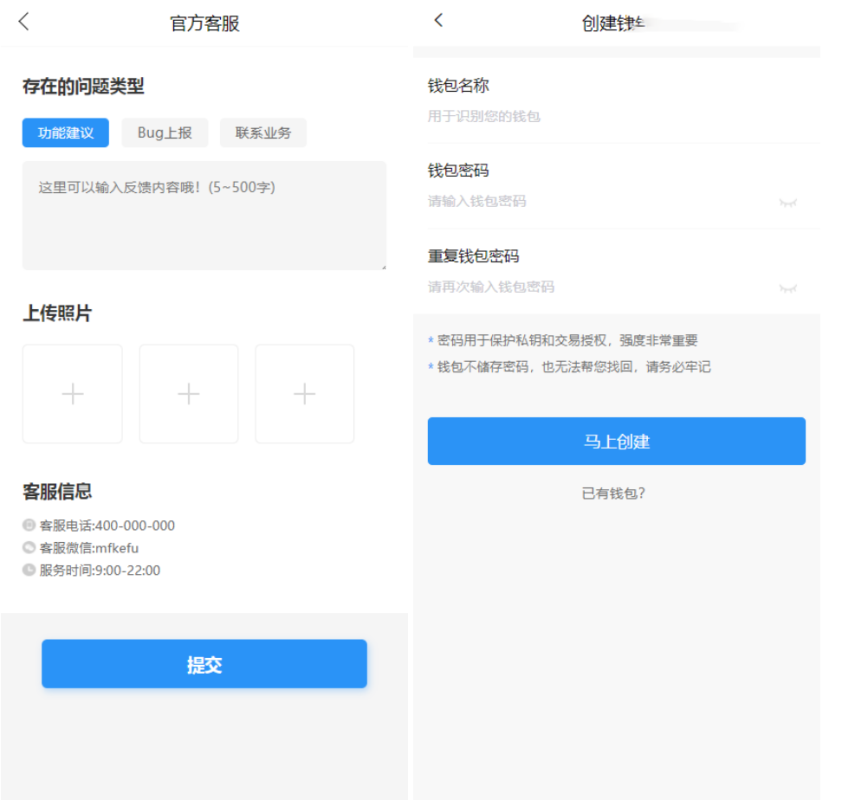 ETH/USDT多币投资理财系统源码演示图-07