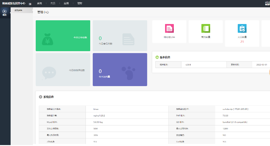 ETH/USDT多币投资理财系统源码演示图-08