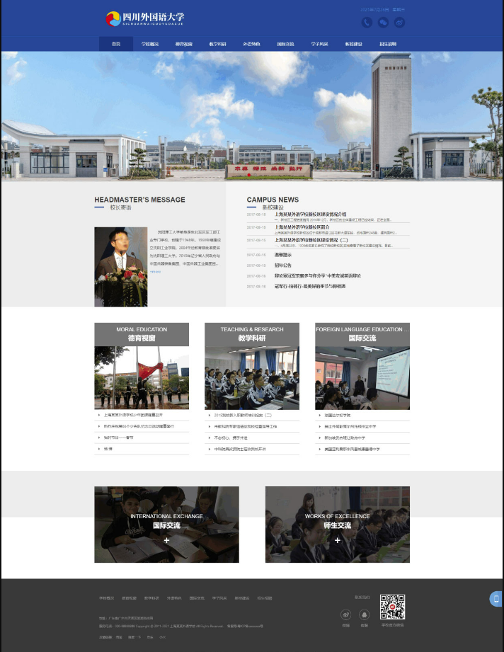 thinkphp5蓝色简洁外国语大学学院教育网站源码-自适应手机端-好易源码网
