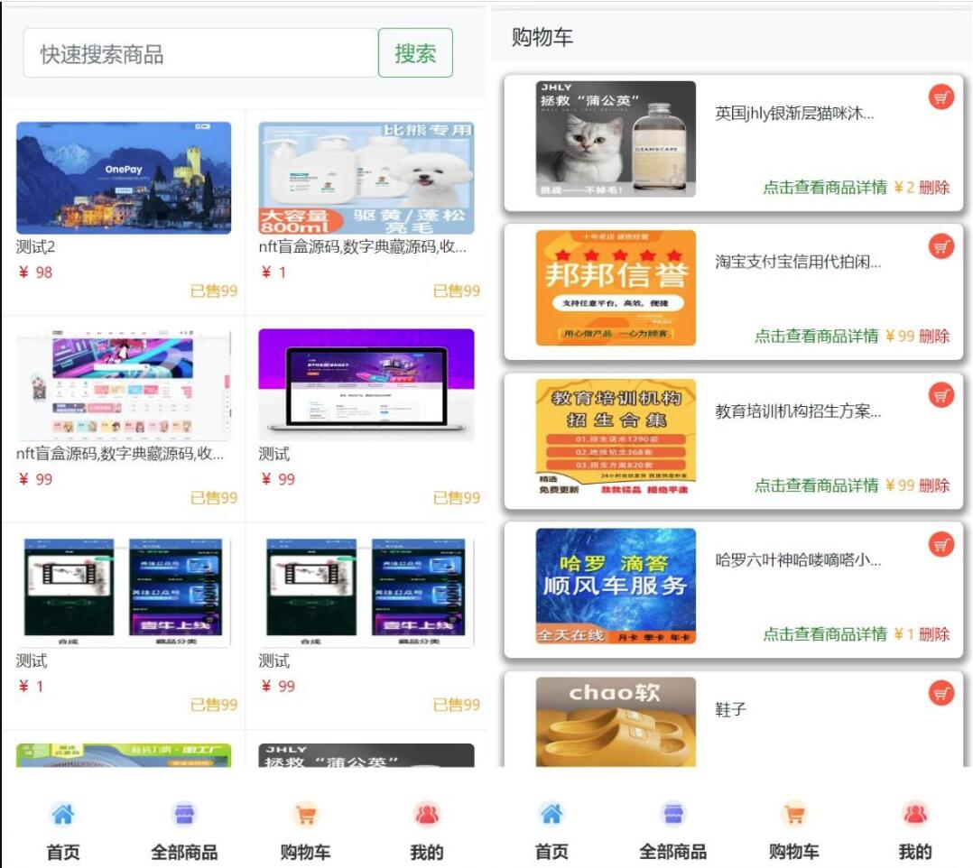 全新UI简洁风格H5购物商城系统源码-支持易支付接口-好易源码网