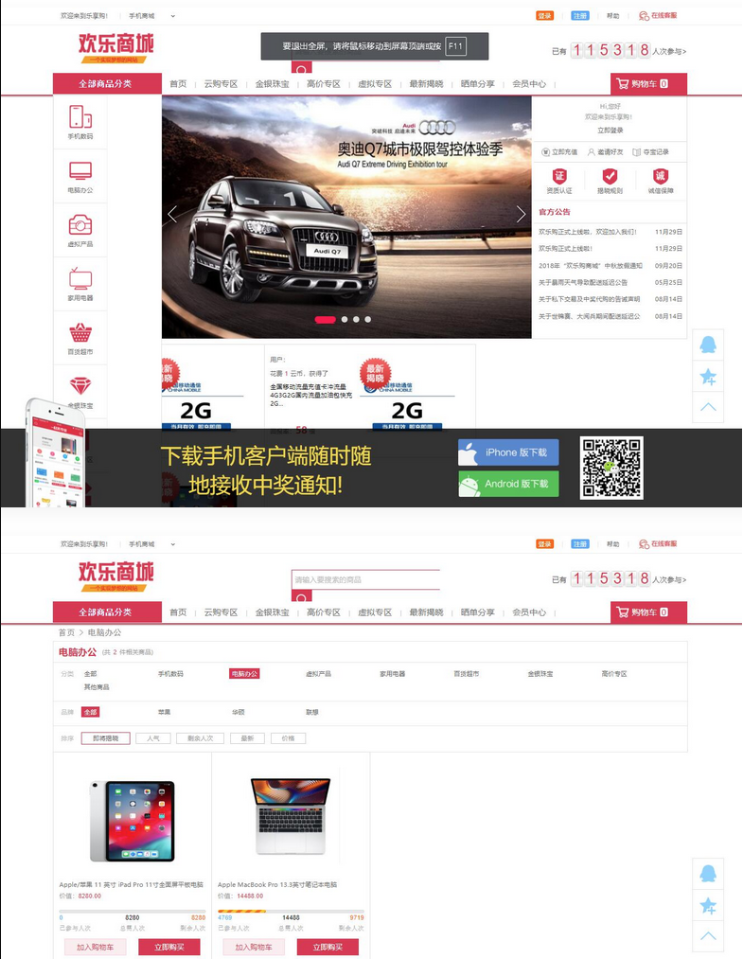英文版欢乐商城源码 云购商城系统源码-后台中文全开源 可二开-好易源码网