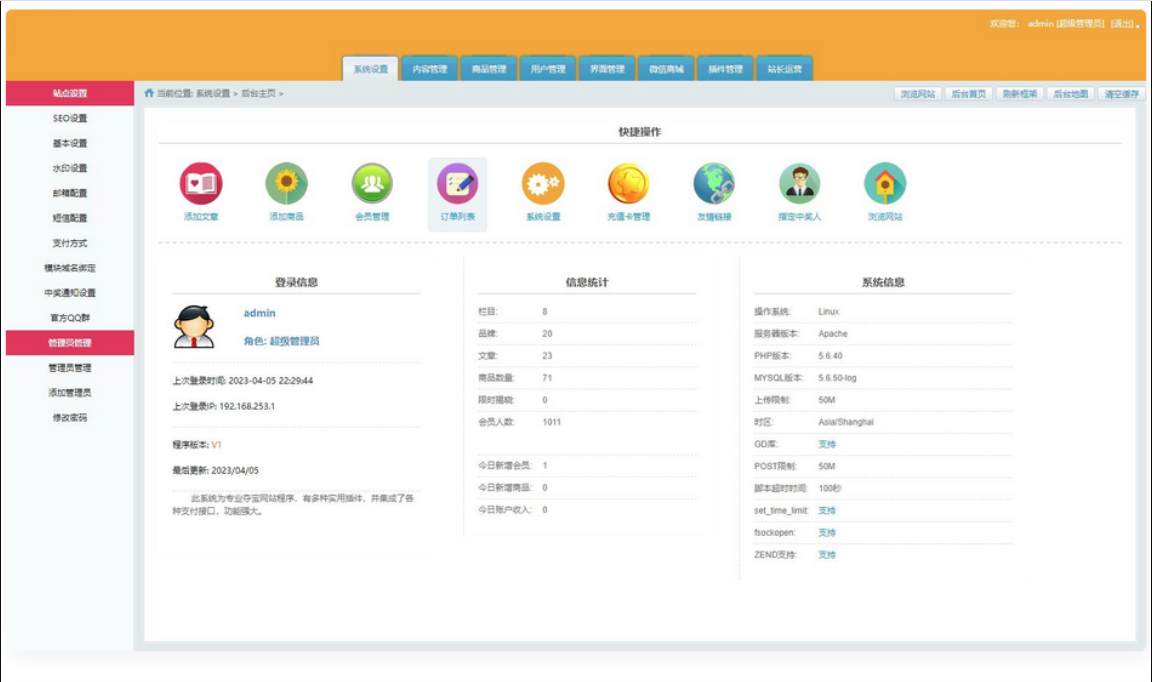 英文版欢乐商城源码测试图_06