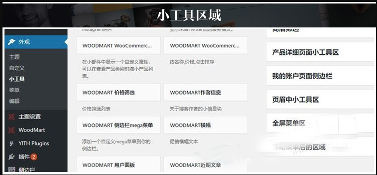 WordPress V7.0跨境电商汉化主题演示图_03